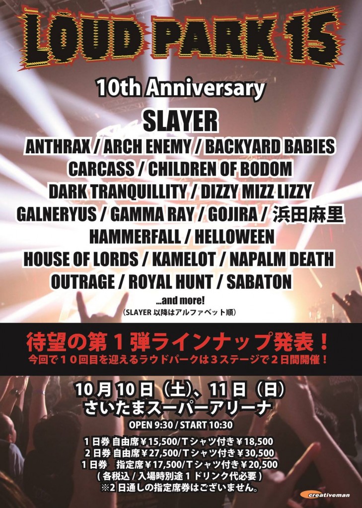 Royal Hunt to Loud Park 2015